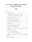 2025及未来5年磨粉纺纱机节电锭带项目投资价值分析报告