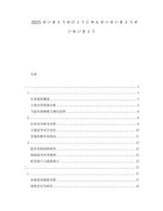 2025せいきょうせひょうじゅんせいせいきょうせいせいきょう