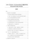 2025及未来5年全自动油压后踵结帮机项目投资价值分析报告