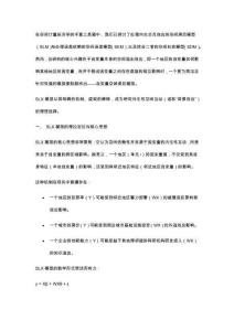 自變量空間滯后模型（SLX）：刻畫(huà)外生性的空間互動(dòng)全流程教程