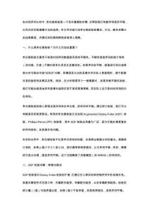 時(shí)間序列分析入門：如何進(jìn)行變量的單位根檢驗(yàn)并解釋結(jié)果