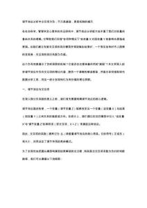 調(diào)節(jié)效應(yīng)分析中，交互項(xiàng)為負(fù)值如何解釋