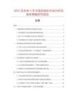 2025及未來5年中國組裝機(jī)市場分析及競爭策略研究報告