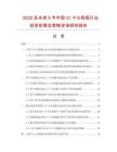 2025及未來5年中國IC卡分線板行業投資前景及策略咨詢研究報告