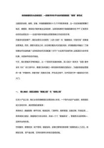 告別數(shù)據(jù)孤島與運(yùn)維盲區(qū)：一款數(shù)字孿生平臺如何重塑園區(qū)“智理”新范式