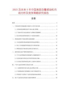 2025及未來5年中國高固含量濾油機市場分析及競爭策略研究報告