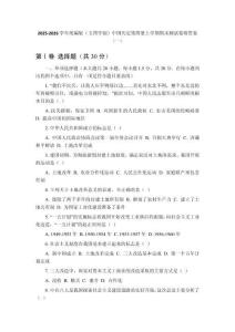 2025-2026學年統編版（五四學制）中國歷史第四冊上學期期末測試卷附答案（三套）