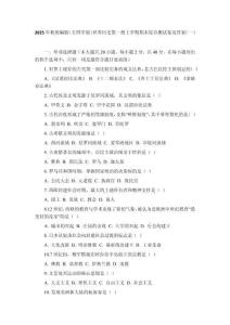 2025年秋統(tǒng)編版（五四學(xué)制）世界歷史第一冊上學(xué)期期末綜合測試卷及答案（三套）