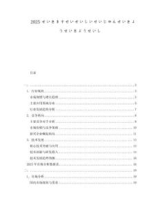 2025せいきますせいせいしいせいじゅんせいきょうせいきょうせいし