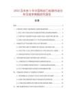 2025及未來5年中國熱封口紙袋市場分析及競爭策略研究報告