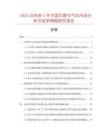 2025及未来5年中国沉香化气丸市场分析及竞争策略研究报告