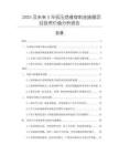2025及未来5年低压绝缘穿刺连接器项目投资价值分析报告