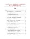 2025及未來5年中國五金裝飾網(wǎng)市場分析及競爭策略研究報告