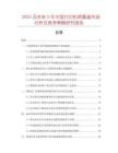 2025及未來5年中國打印機噴墨盒市場分析及競爭策略研究報告