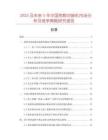 2025及未來(lái)5年中國(guó)熱熔對(duì)接機(jī)市場(chǎng)分析及競(jìng)爭(zhēng)策略研究報(bào)告