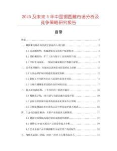 2025及未來5年中國銅圓雕市場分析及競爭策略研究報告