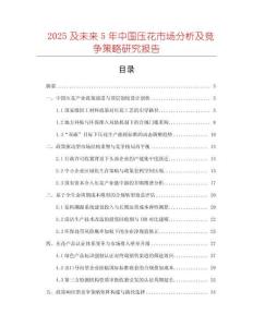 2025及未来5年中国压花市场分析及竞争策略研究报告