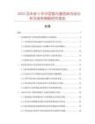 2025及未來5年中國室內(nèi)通信線市場分析及競爭策略研究報告