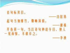 中考作文指导：作文开头方法+课件