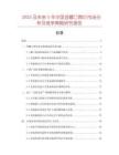 2025及未來5年中國豎螺口筒燈市場分析及競爭策略研究報告