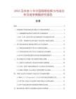 2025及未來5年中國網(wǎng)絡(luò)視頻卡市場分析及競爭策略研究報告