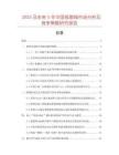 2025及未來5年中國搖擺閥市場分析及競爭策略研究報告