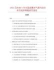 2025及未來5年中國金屬充氣泵市場分析及競爭策略研究報告