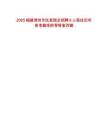 2025福建漳州市區某國企招聘6人筆試歷年參考題庫附帶答案詳解