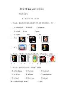 新譯林版英語四年級上冊 Unit4單元測試卷(不含答案）