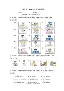 譯林版英語五年級上冊Unit 5 試卷(不含答案）