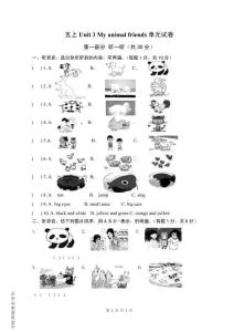 譯林版英語五年級上冊 Unit 3試卷(不含答案）