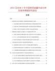 2025及未來5年中國噴灑裝置市場分析及競爭策略研究報(bào)告