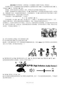 2025-2026學年魯科版（五四學制）八年級物理上冊期中考試卷（帶答案）