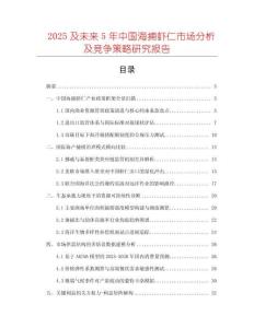 2025及未來5年中國(guó)海捕蝦仁市場(chǎng)分析及競(jìng)爭(zhēng)策略研究報(bào)告