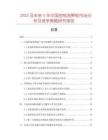 2025及未來5年中國控制流箅板市場分析及競爭策略研究報告