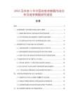 2025及未來5年中國(guó)雙效濃縮器市場(chǎng)分析及競(jìng)爭(zhēng)策略研究報(bào)告