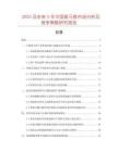 2025及未来5年中国斑马鱼市场分析及竞争策略研究报告