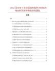 2025及未來5年中國溶劑型防水材料市場分析及競爭策略研究報告