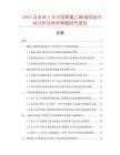 2025及未來5年中國聚氯乙烯通信線市場分析及競爭策略研究報告