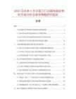 2025及未來5年中國(guó)刀口過渡轉(zhuǎn)彎皮帶機(jī)市場(chǎng)分析及競(jìng)爭(zhēng)策略研究報(bào)告