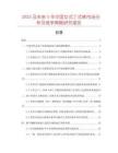 2025及未来5年中国女式丁式裤市场分析及竞争策略研究报告