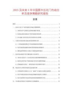 2025及未来5年中国原木压花门市场分析及竞争策略研究报告