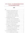 2025及未來5年中國電熱保溫臺市場分析及競爭策略研究報告