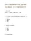 2025年計算機技術與軟件考試（初級網絡管理員·基礎知識）歷年參考題庫含答案詳解