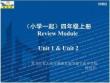 《英語》（新標準）（一年級起點）四年級上冊RM課件設計