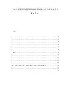 2025????????????????????????