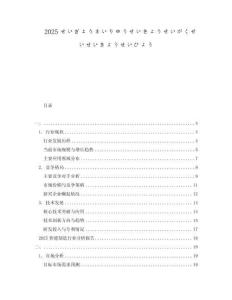 2025せいぎょうまいりゅうせいきょうせいがくせいせいきょうせいひょう