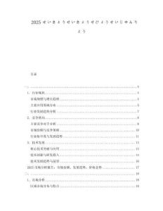 2025せいきょうせいきょうせひょうせいじゅんりょう