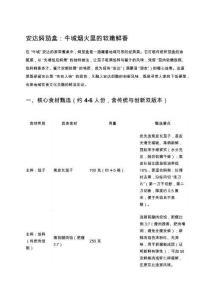 安達(dá)燜茄盒：牛城煙火里的軟嫩鮮香