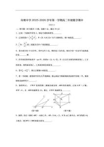 上海市向明中學2025-2026學年高一上學期期中考試數學試卷（含答案）